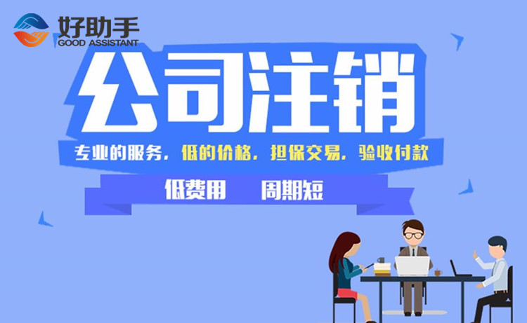 怎么把吊销公司转为注销公司？