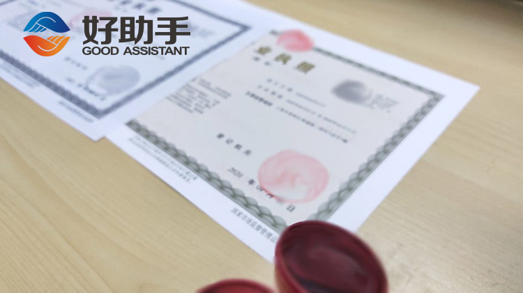 公司注册流程步骤是怎样的？公司注册需要哪些材料