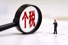 个人所得税筹划方案适用人群是哪些？