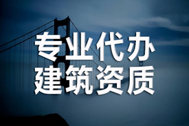 2022年办理建筑工程施工总承包资质需要哪些人员？