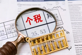 个人所得税的专项扣除有哪些？